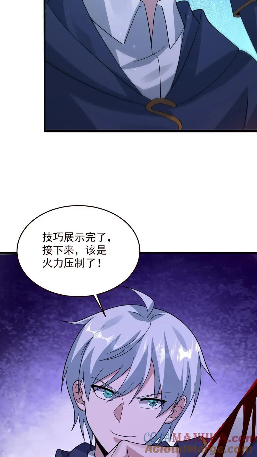 第355话 史诗级boss尸皇 第21页