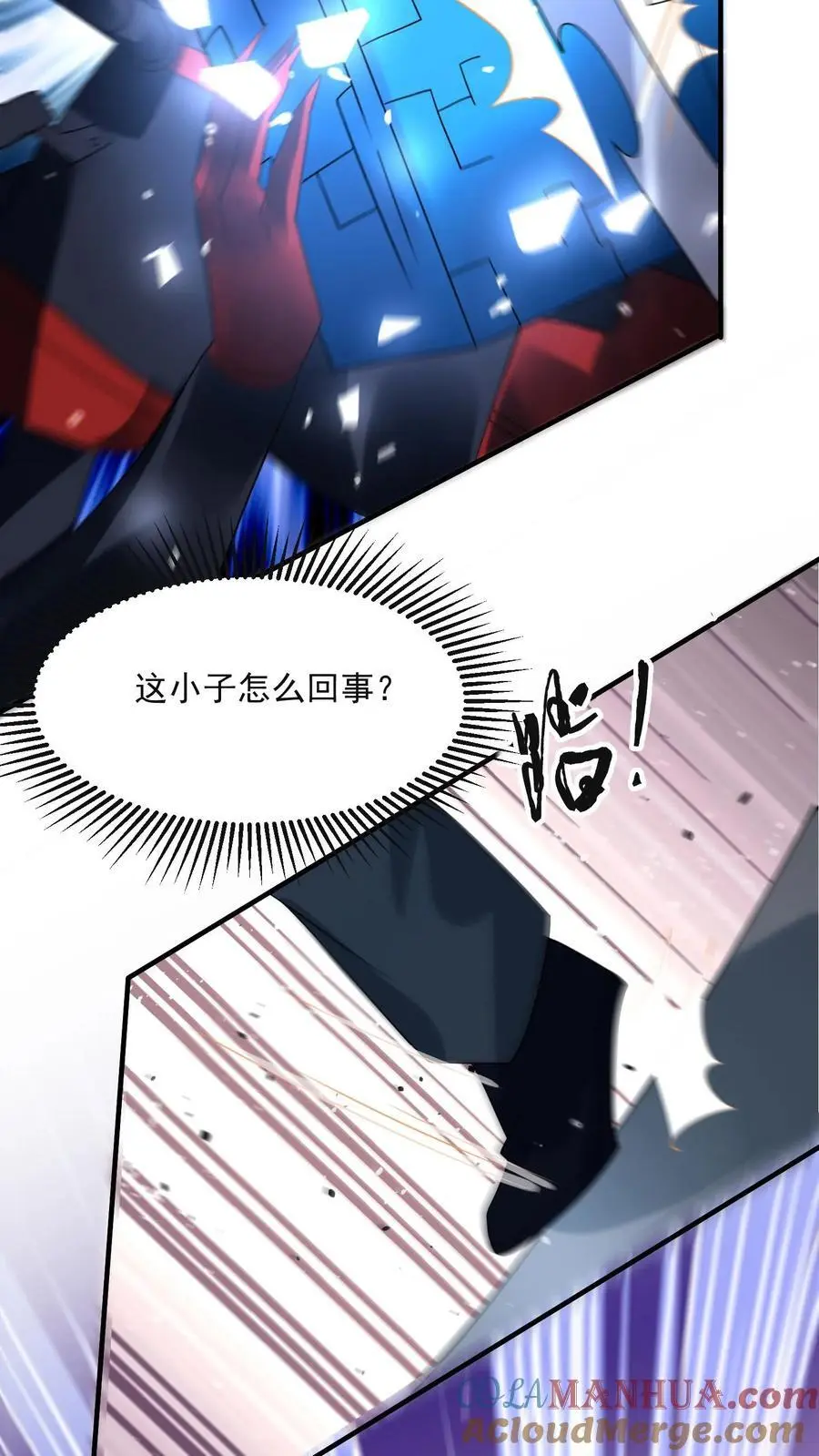 第355话 史诗级boss尸皇 第23页