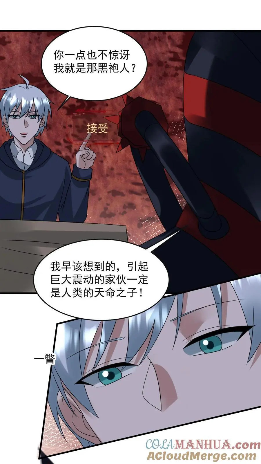 第355话 史诗级boss尸皇 第31页