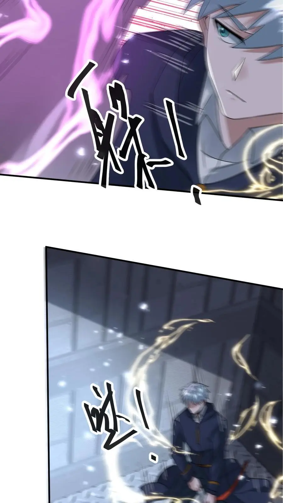 第357话 噬魔机甲 第4页
