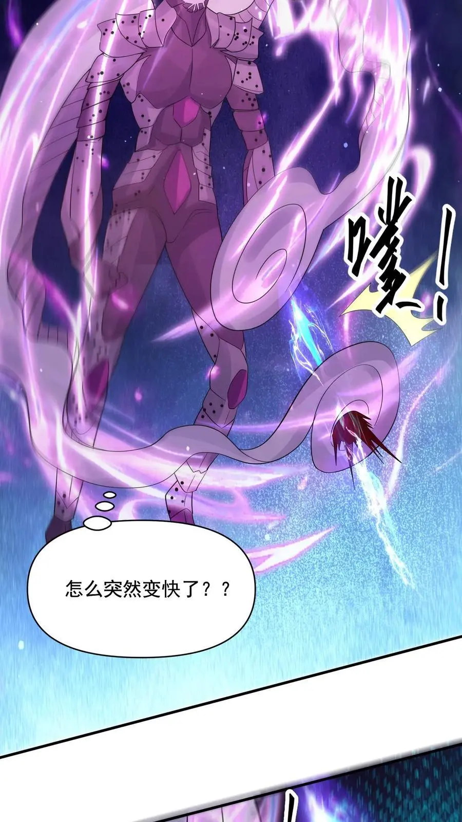 第357话 噬魔机甲 第14页