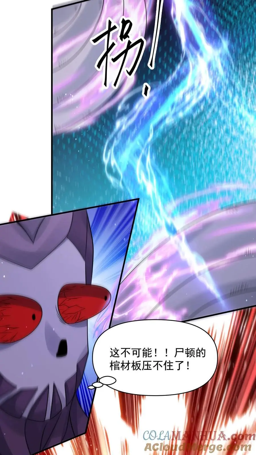 第357话 噬魔机甲 第15页
