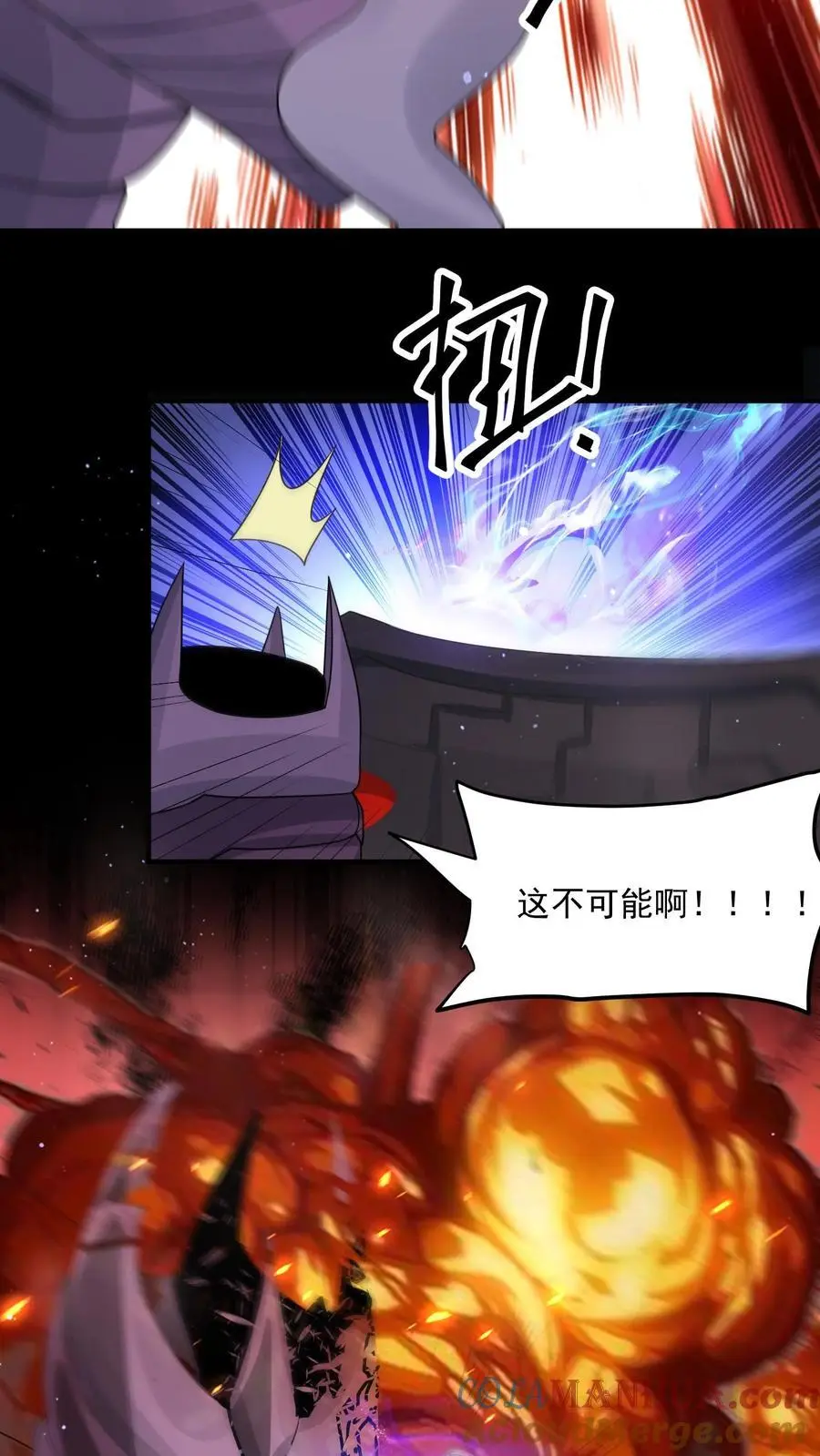 第357话 噬魔机甲 第17页