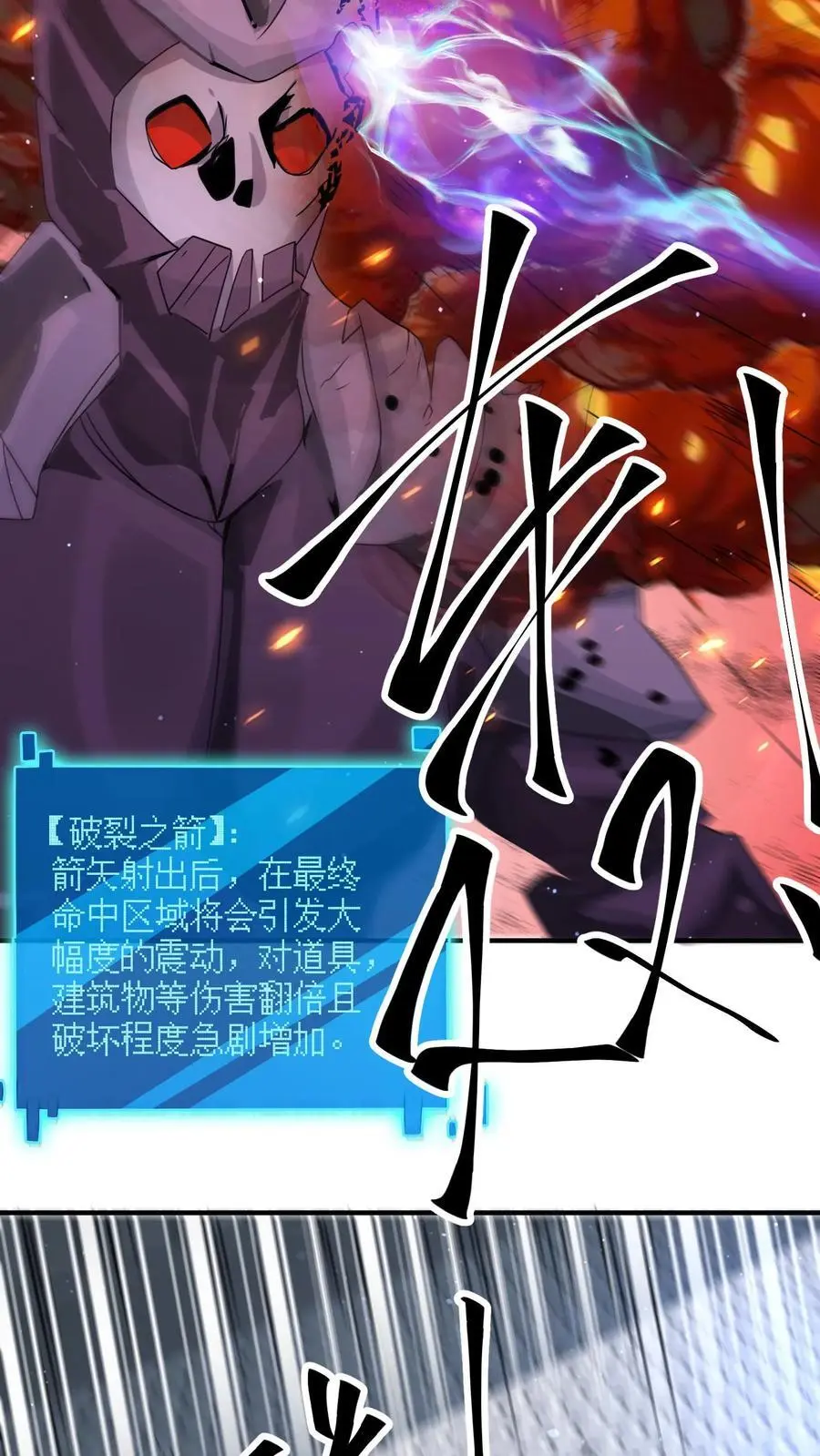 第357话 噬魔机甲 第18页