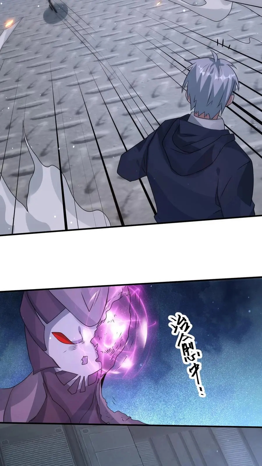 第357话 噬魔机甲 第22页