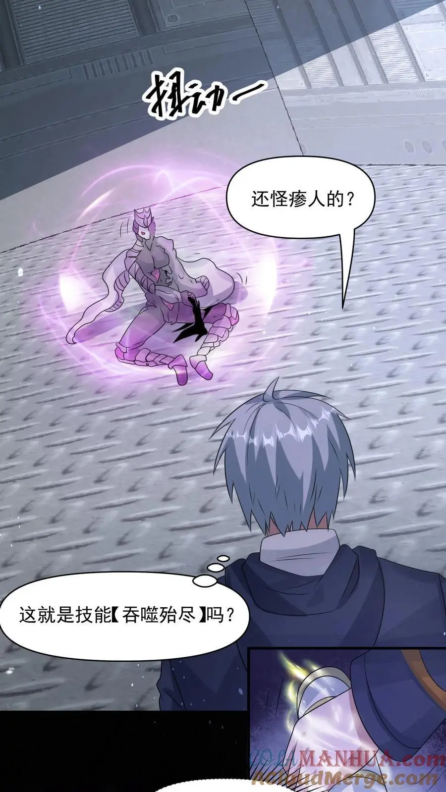 第357话 噬魔机甲 第23页