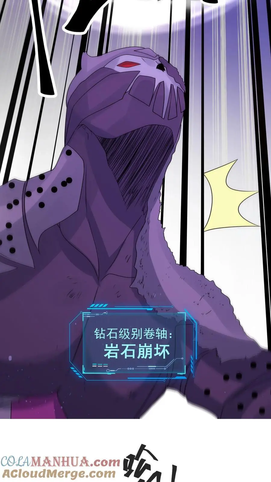 第357话 噬魔机甲 第25页