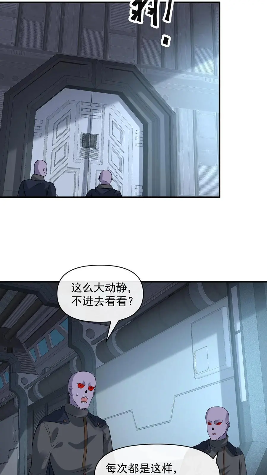 第357话 噬魔机甲 第26页