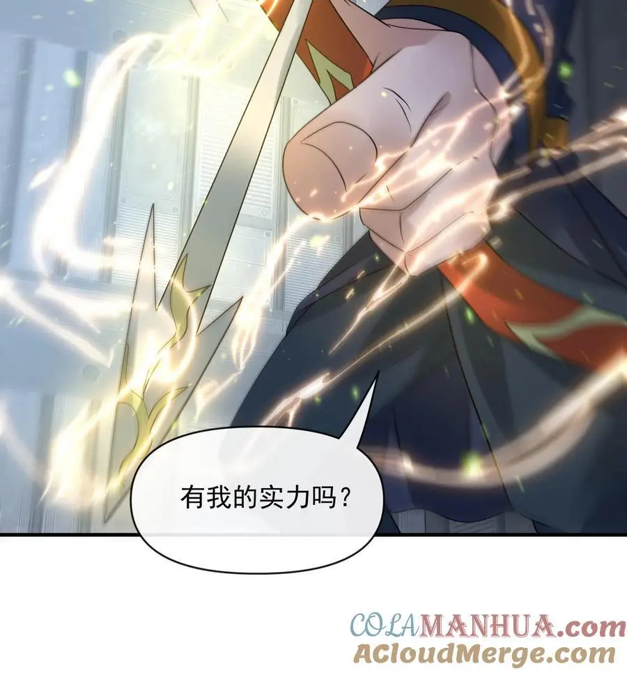 第357话 噬魔机甲 第33页