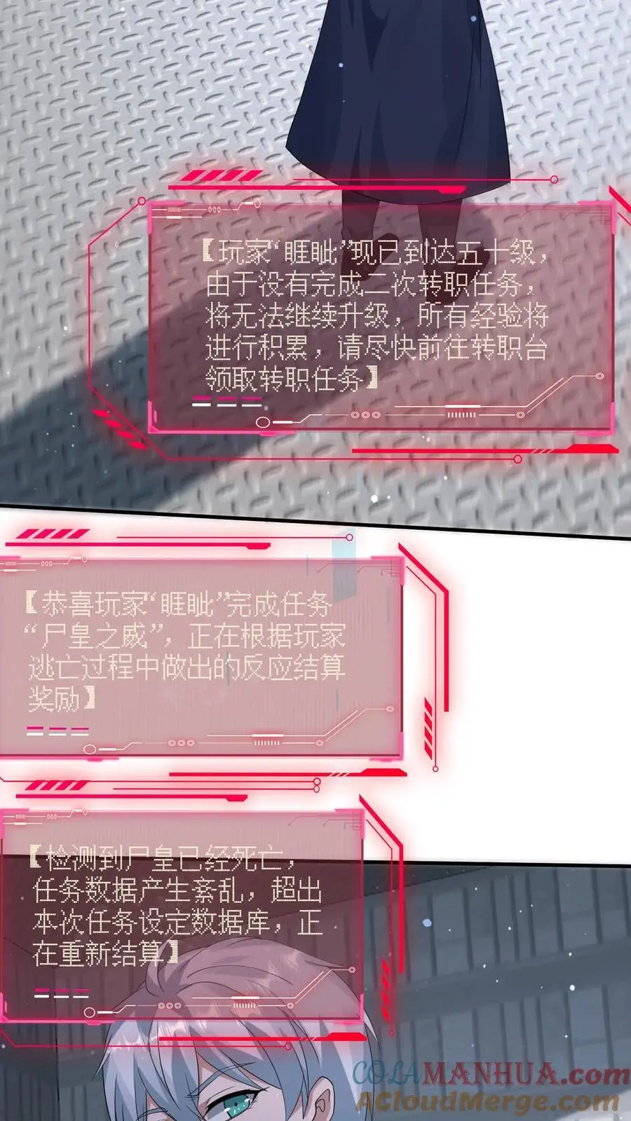 第358话 绝对词条 第7页