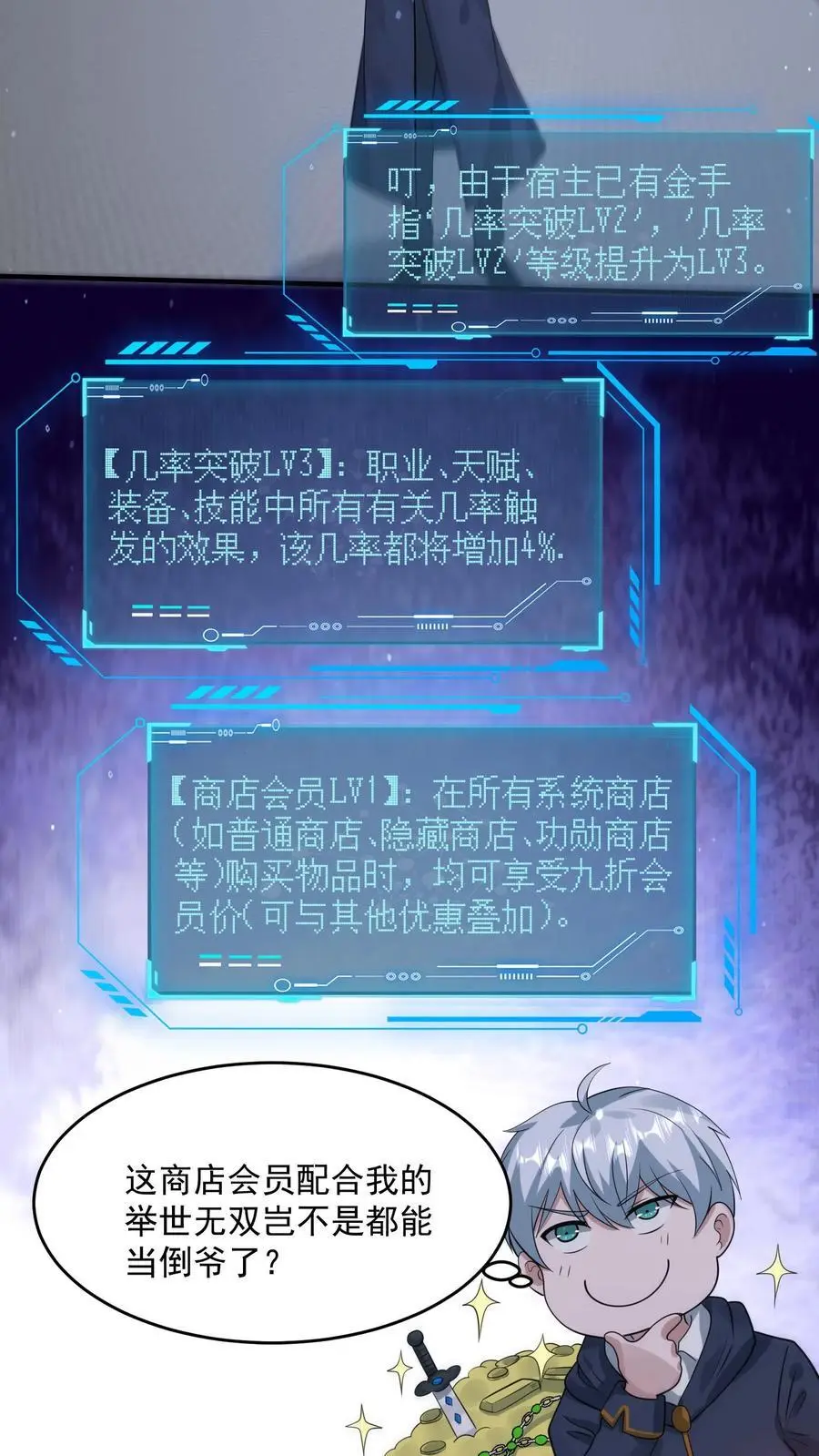 第358话 绝对词条 第10页