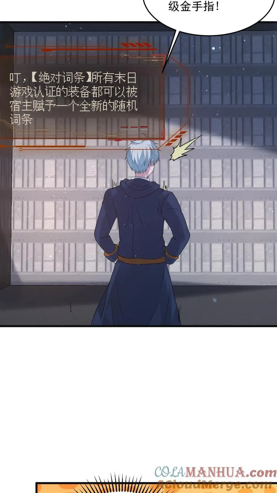 第358话 绝对词条 第13页