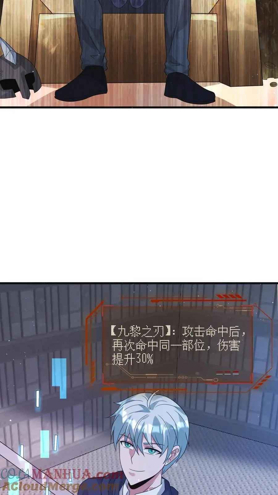 第358话 绝对词条 第15页