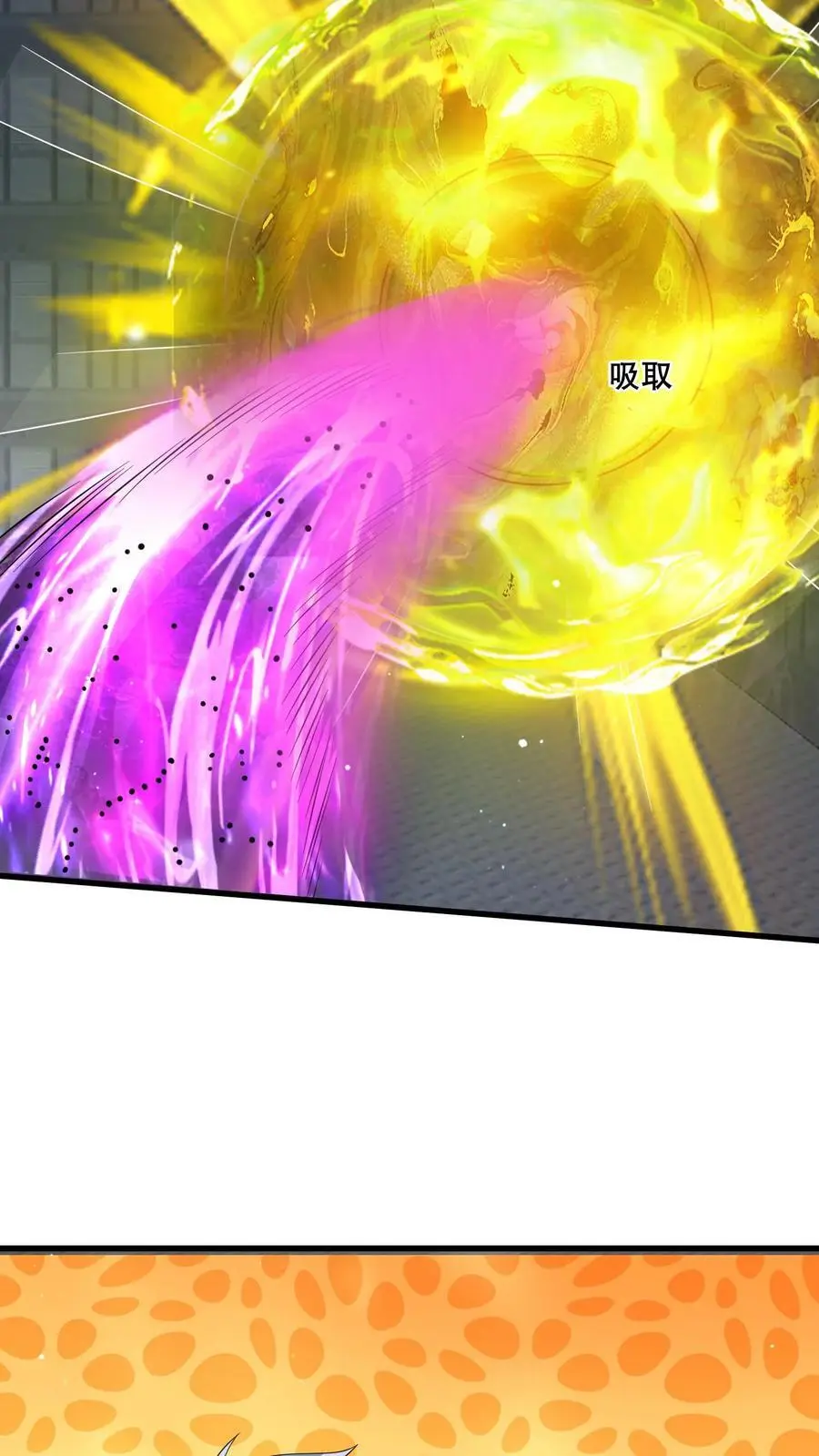 第358话 绝对词条 第24页