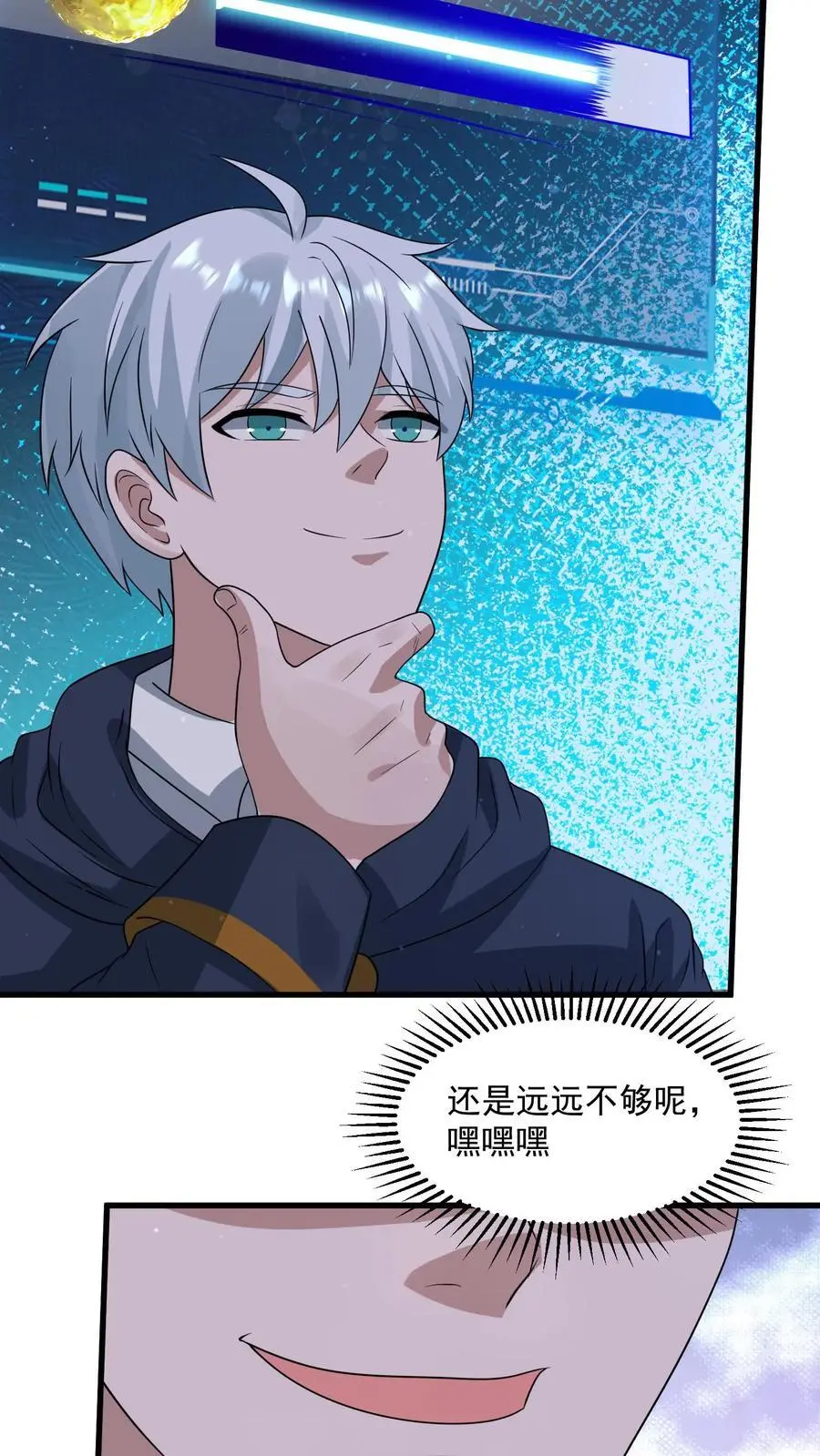 第358话 绝对词条 第26页