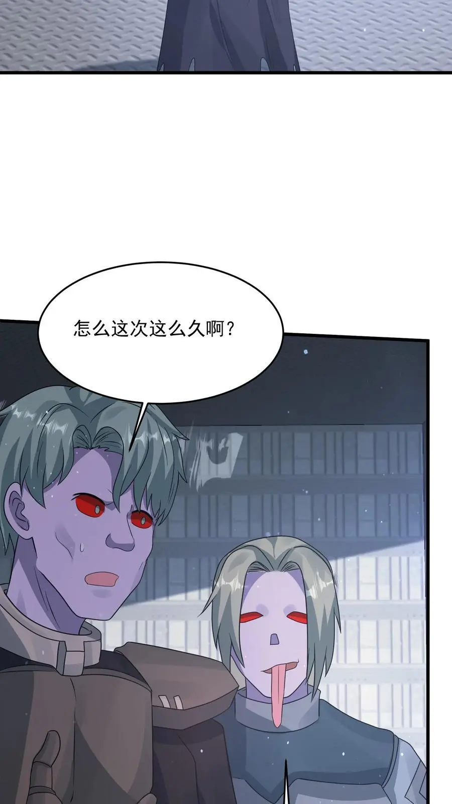 第358话 绝对词条 第28页