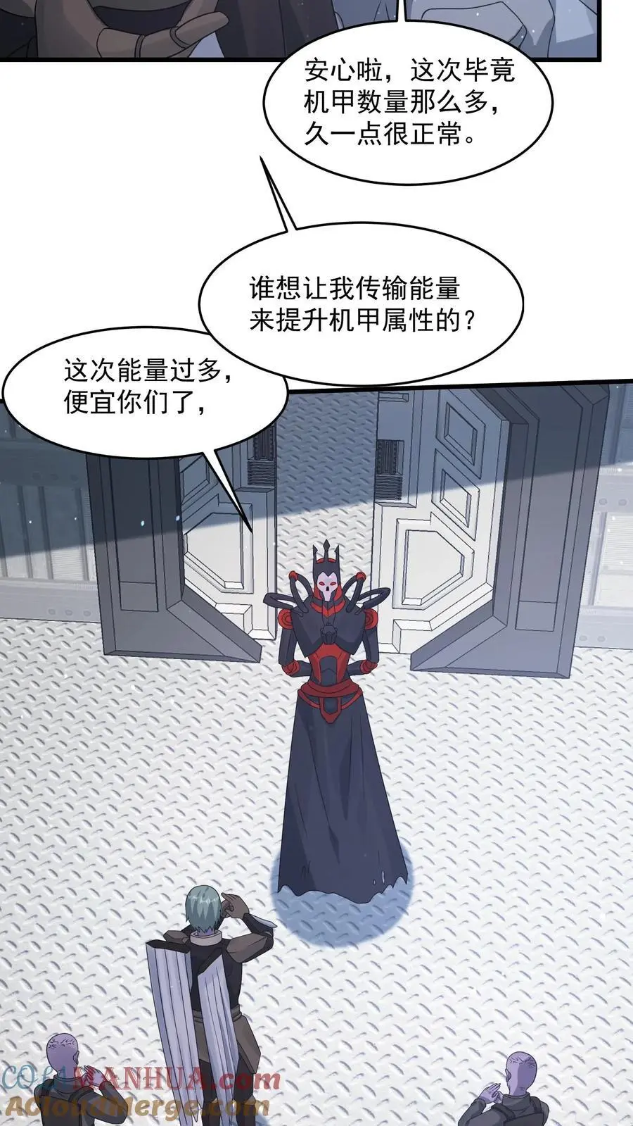 第358话 绝对词条 第29页