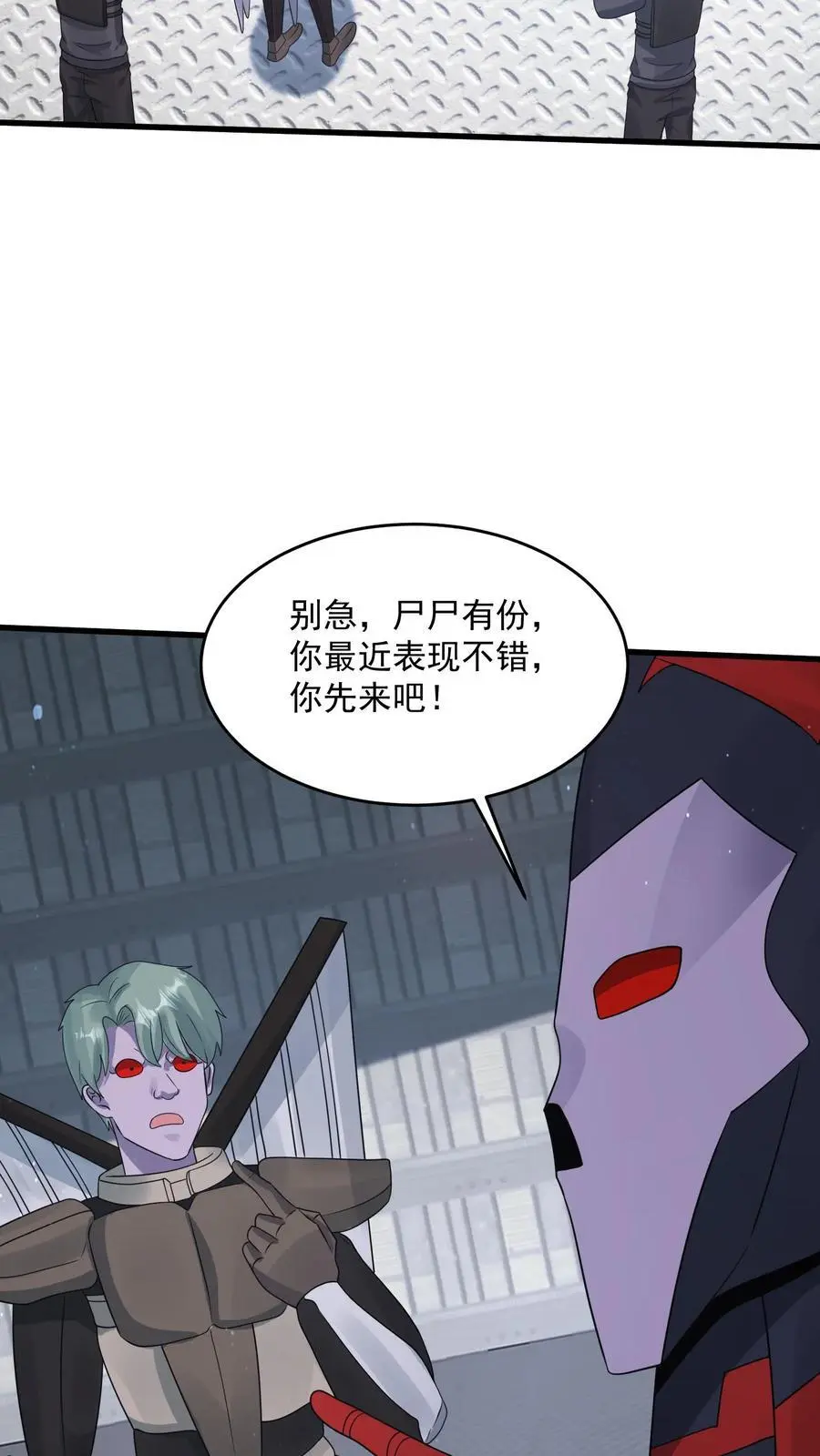 第358话 绝对词条 第30页