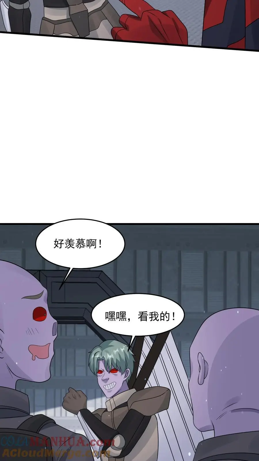 第358话 绝对词条 第31页