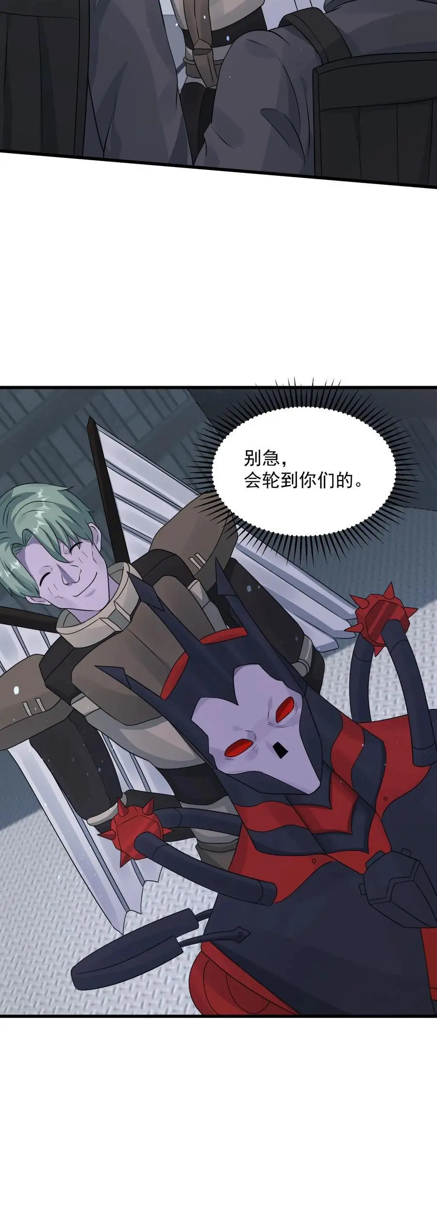 第358话 绝对词条 第32页