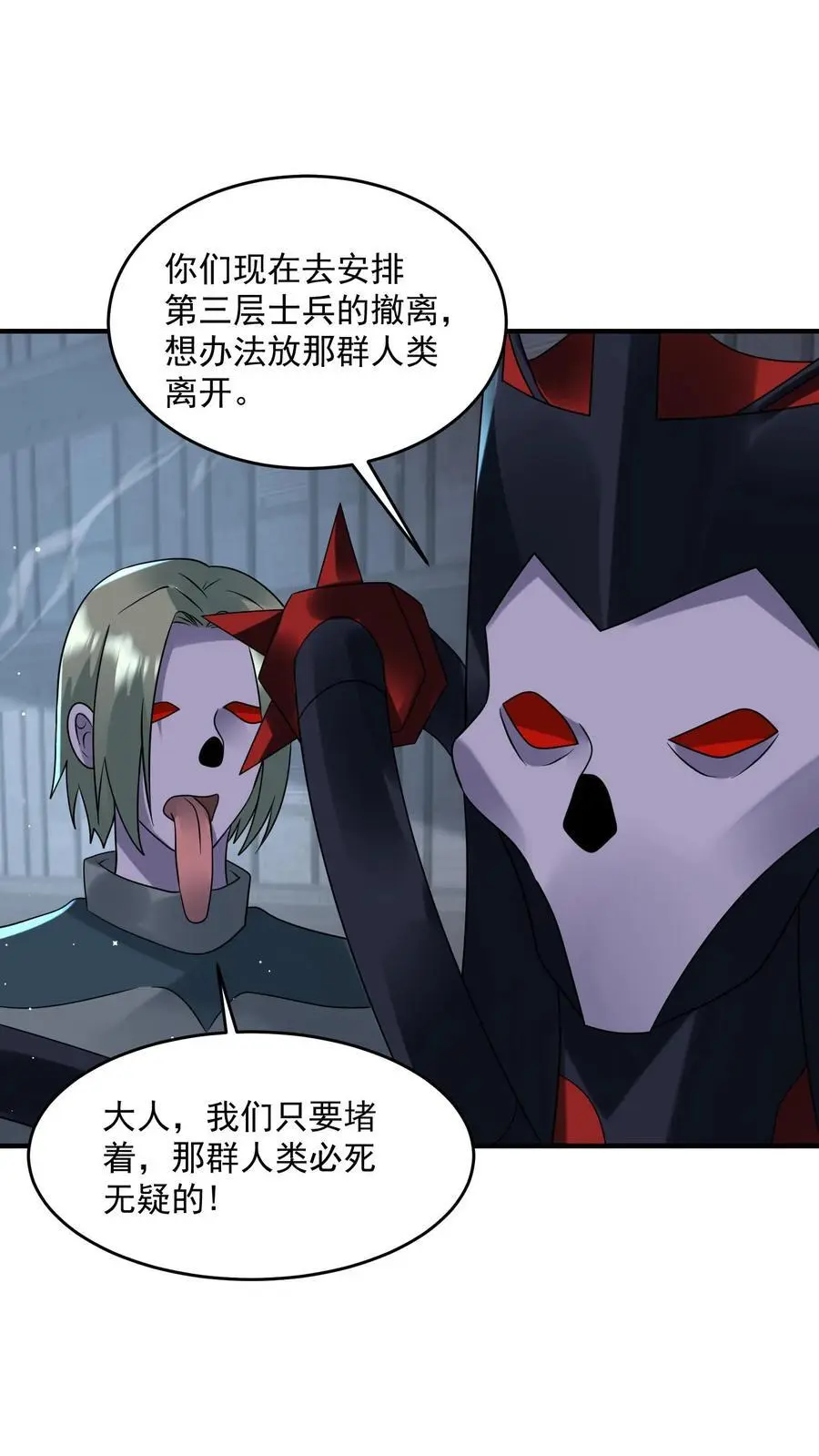第359话 一家团圆 第2页