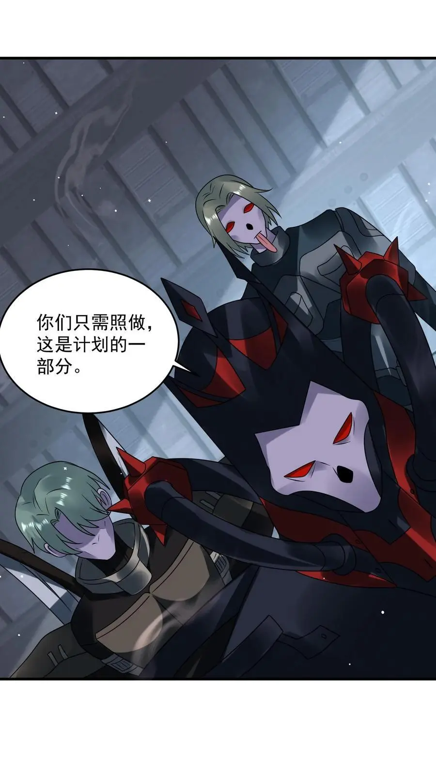 第359话 一家团圆 第4页