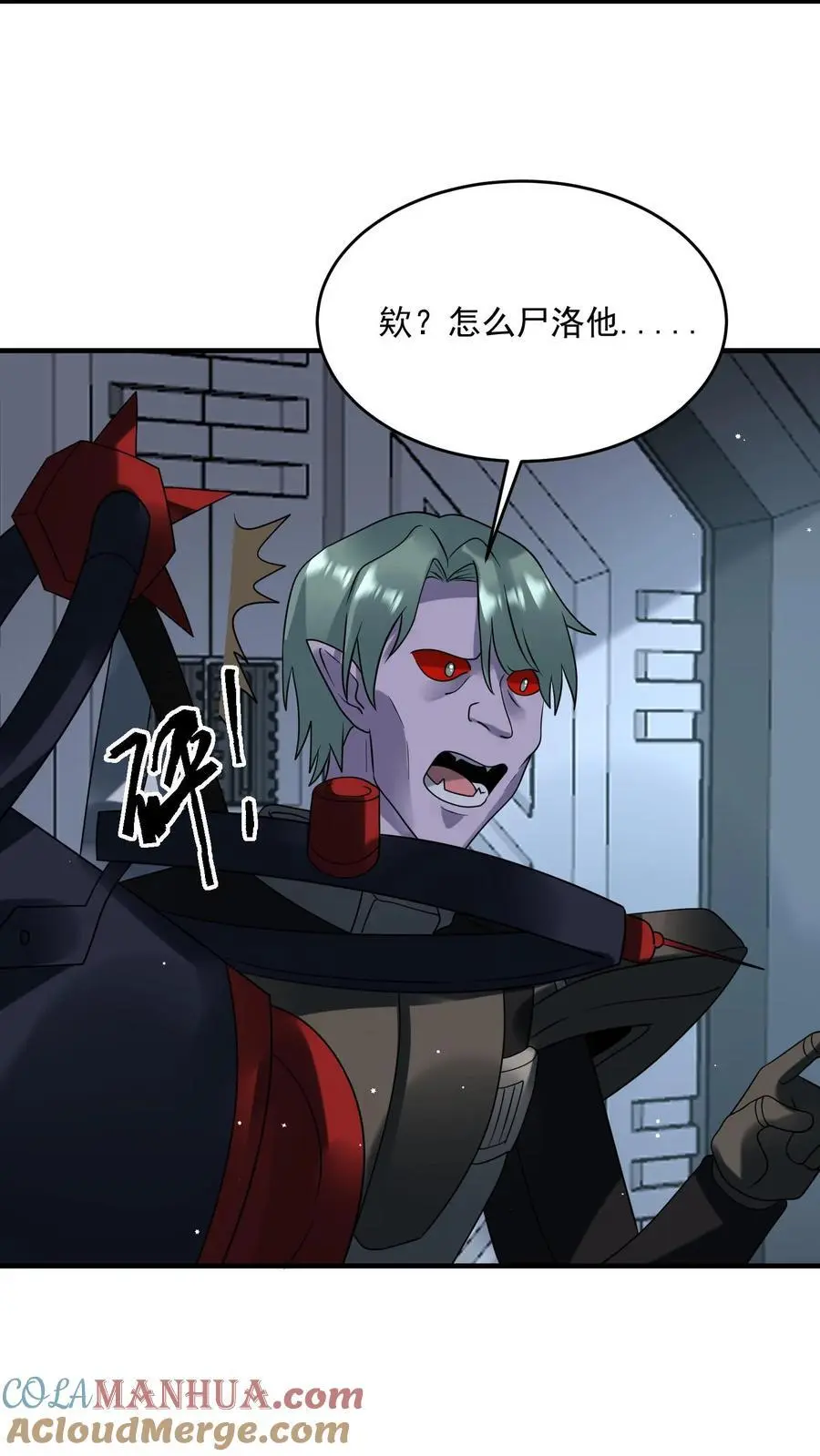 第359话 一家团圆 第7页