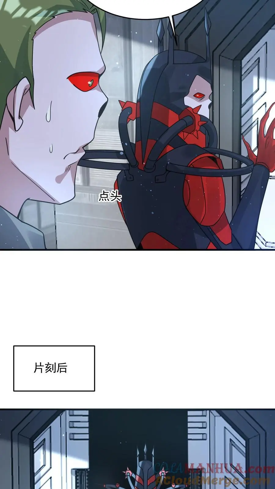 第359话 一家团圆 第15页