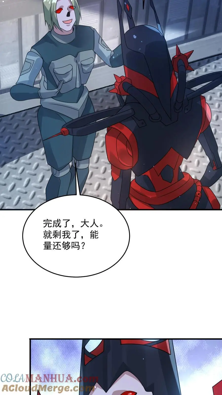 第359话 一家团圆 第17页