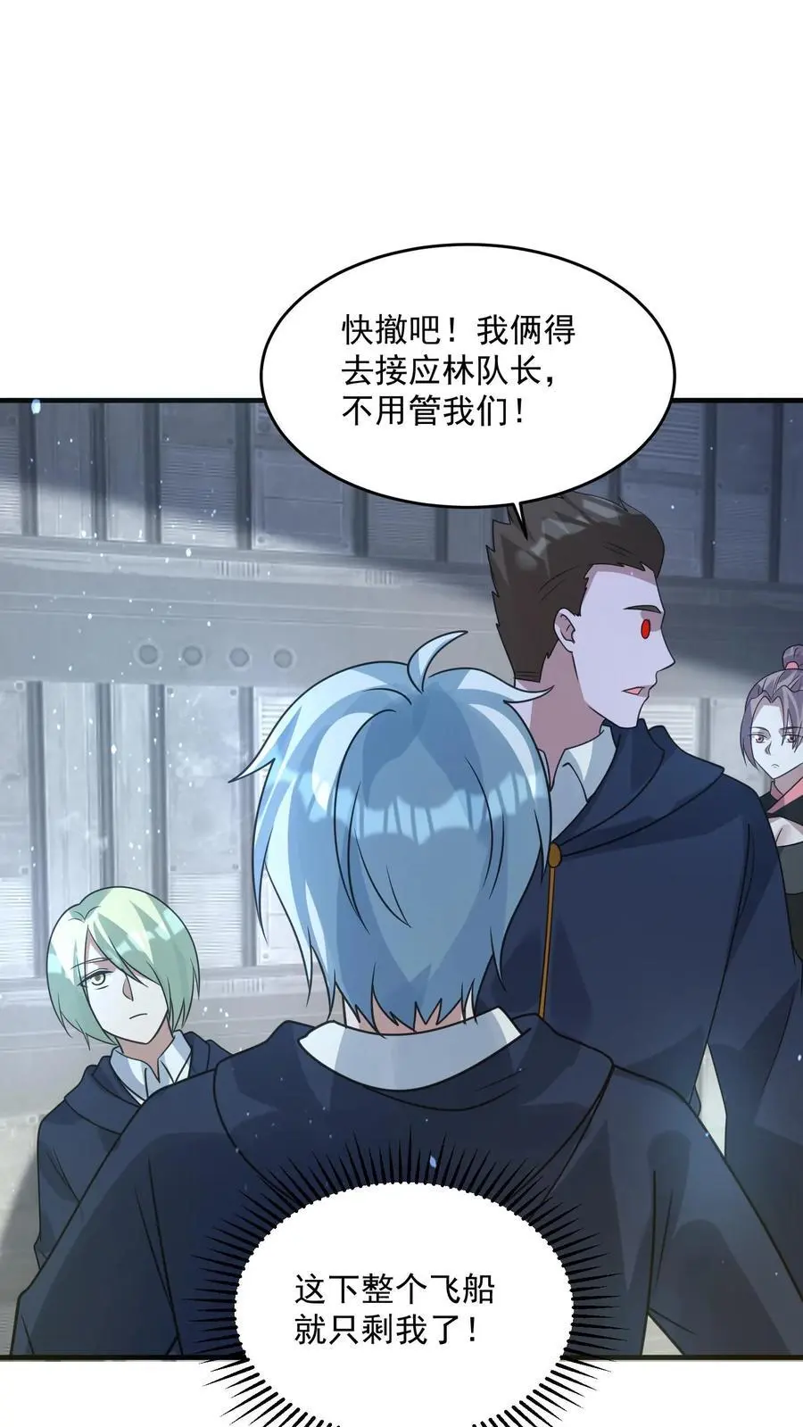 第359话 一家团圆 第22页