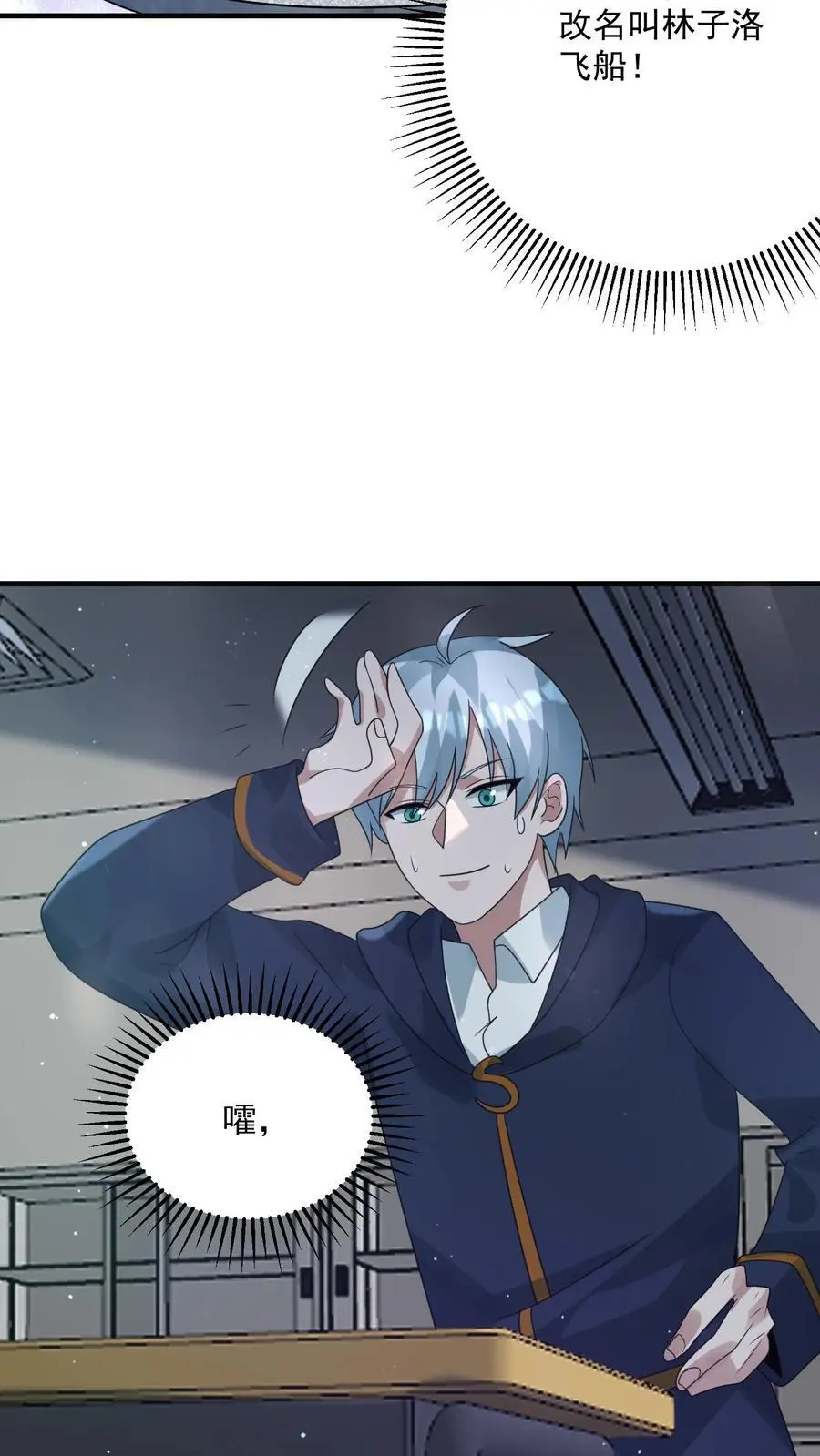 第359话 一家团圆 第24页