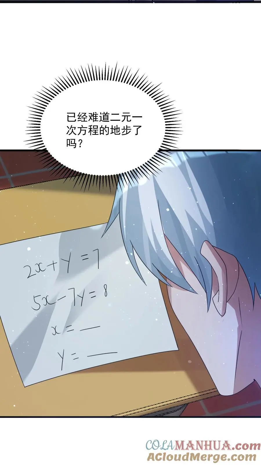 第359话 一家团圆 第25页