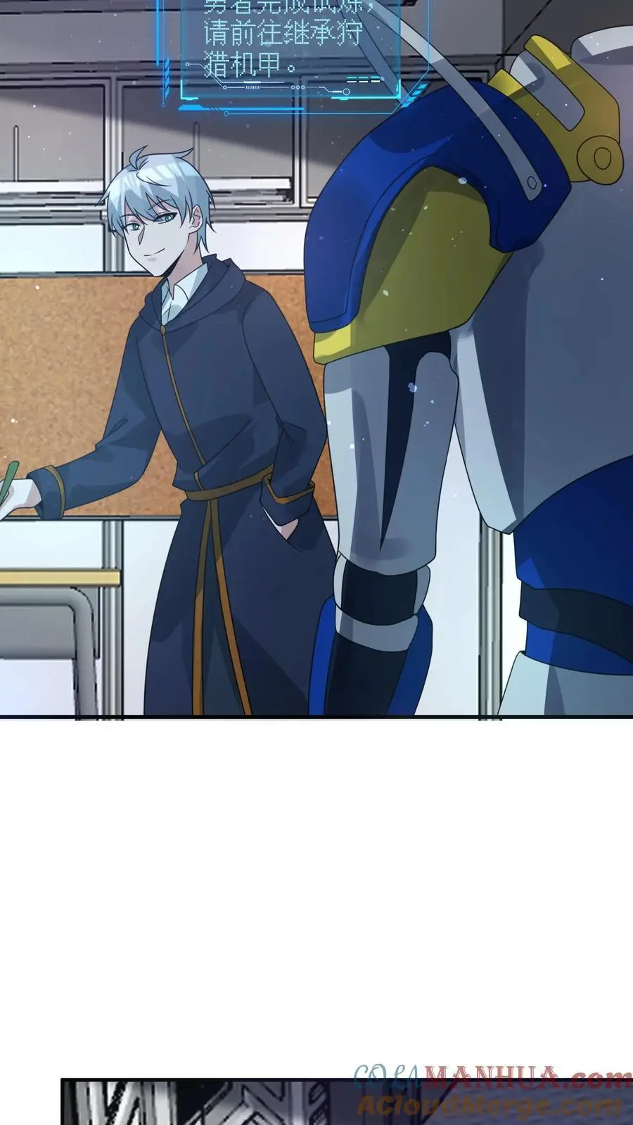 第359话 一家团圆 第27页