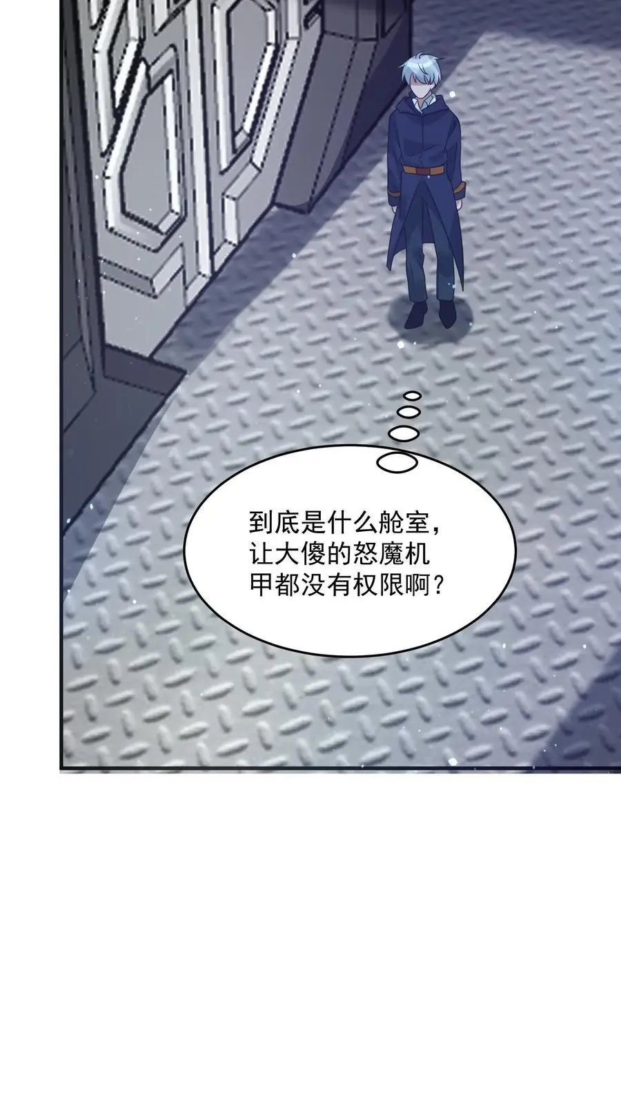 第359话 一家团圆 第28页