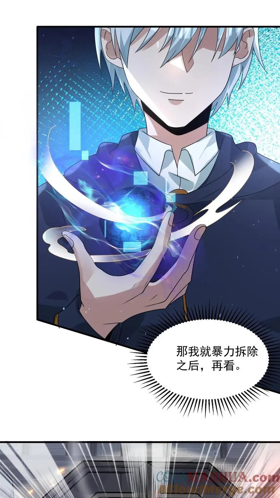 第359话 一家团圆 第31页