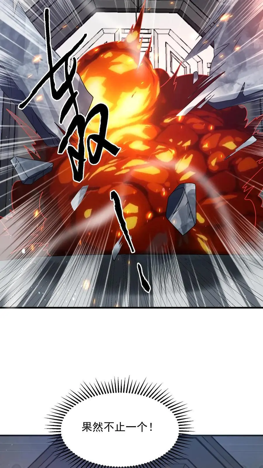 第359话 一家团圆 第32页