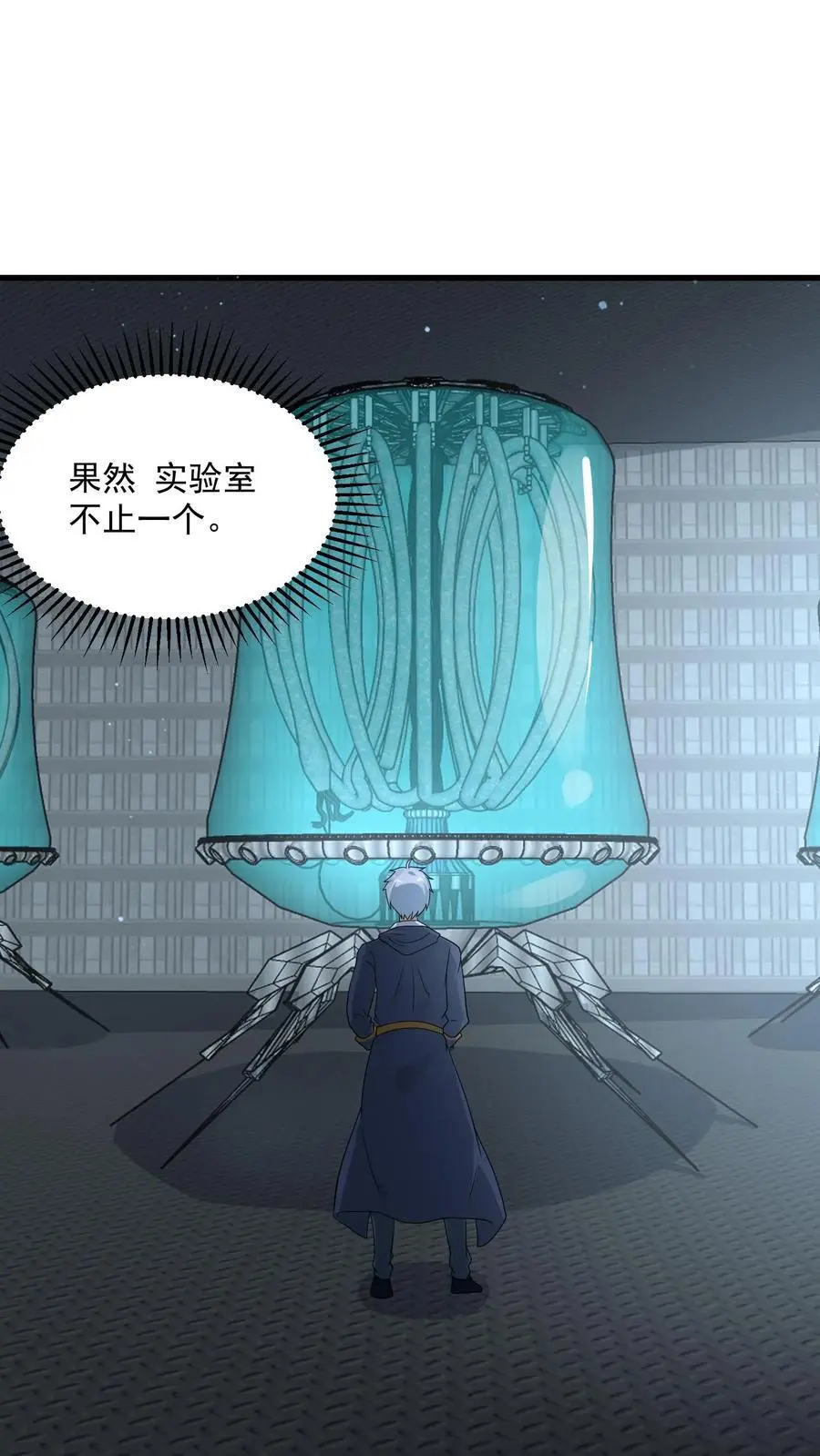 第360话 实验室 第2页