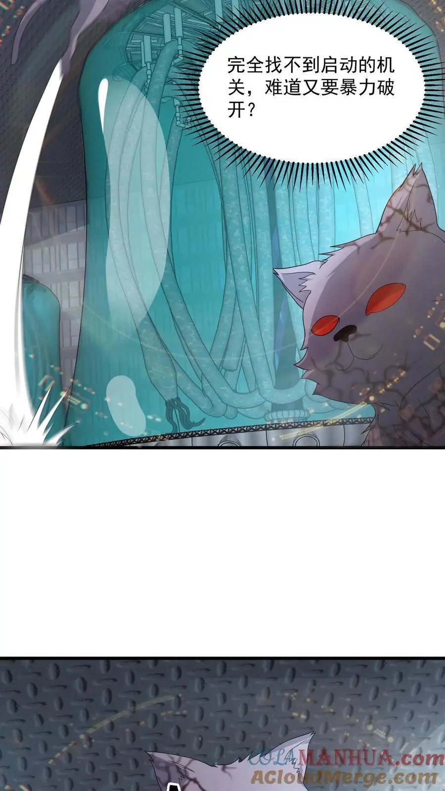 第360话 实验室 第9页