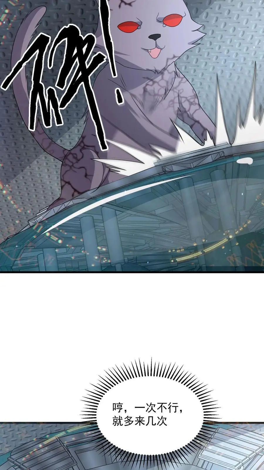 第360话 实验室 第10页