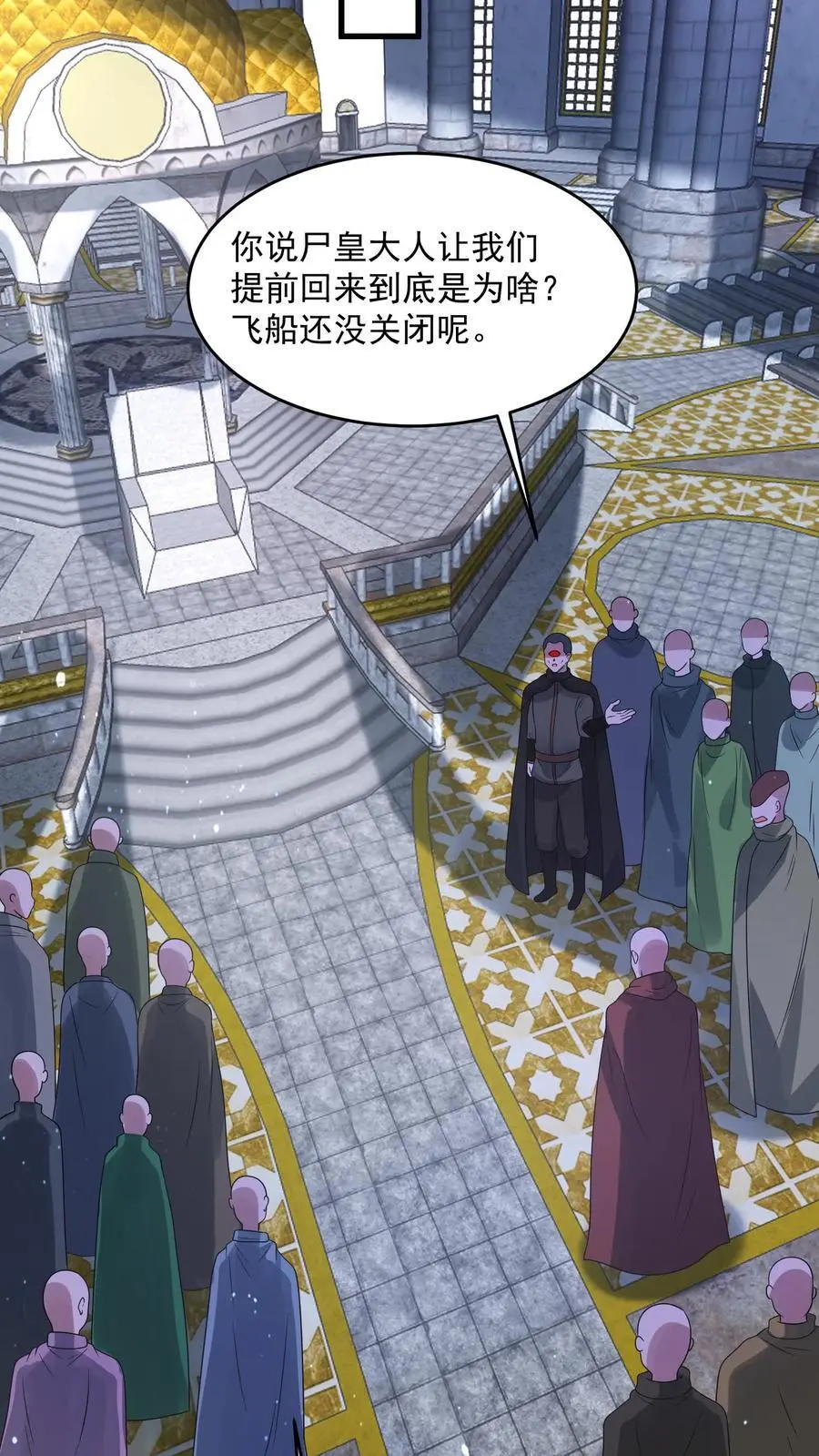 第360话 实验室 第22页