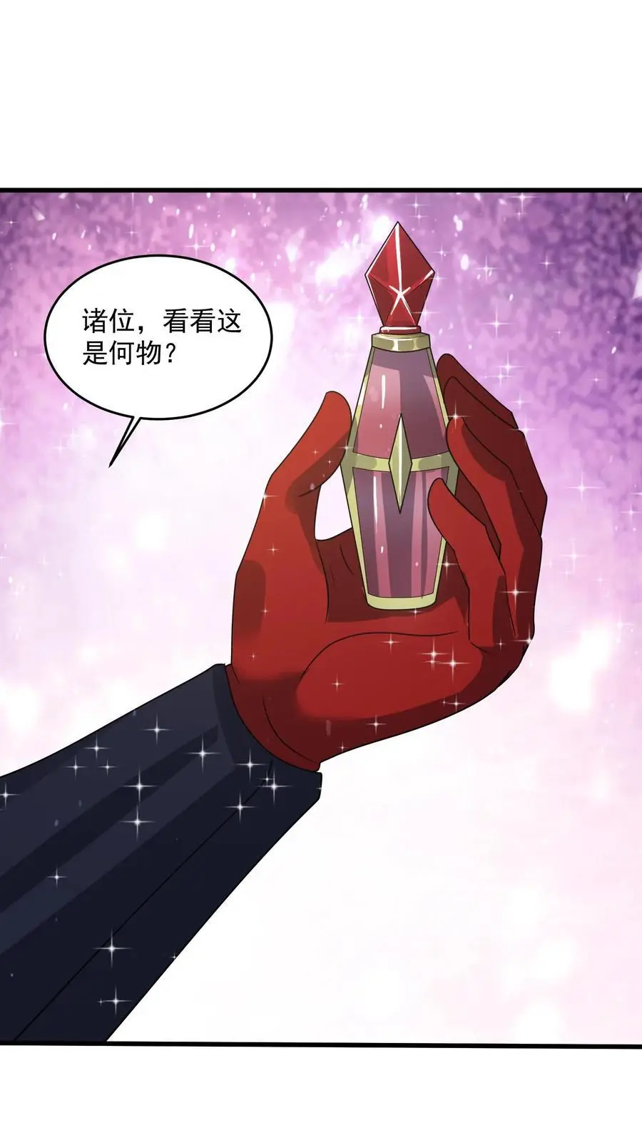 第360话 实验室 第30页