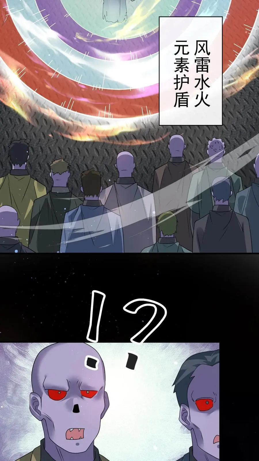 第362话 尸族升天大典 第4页