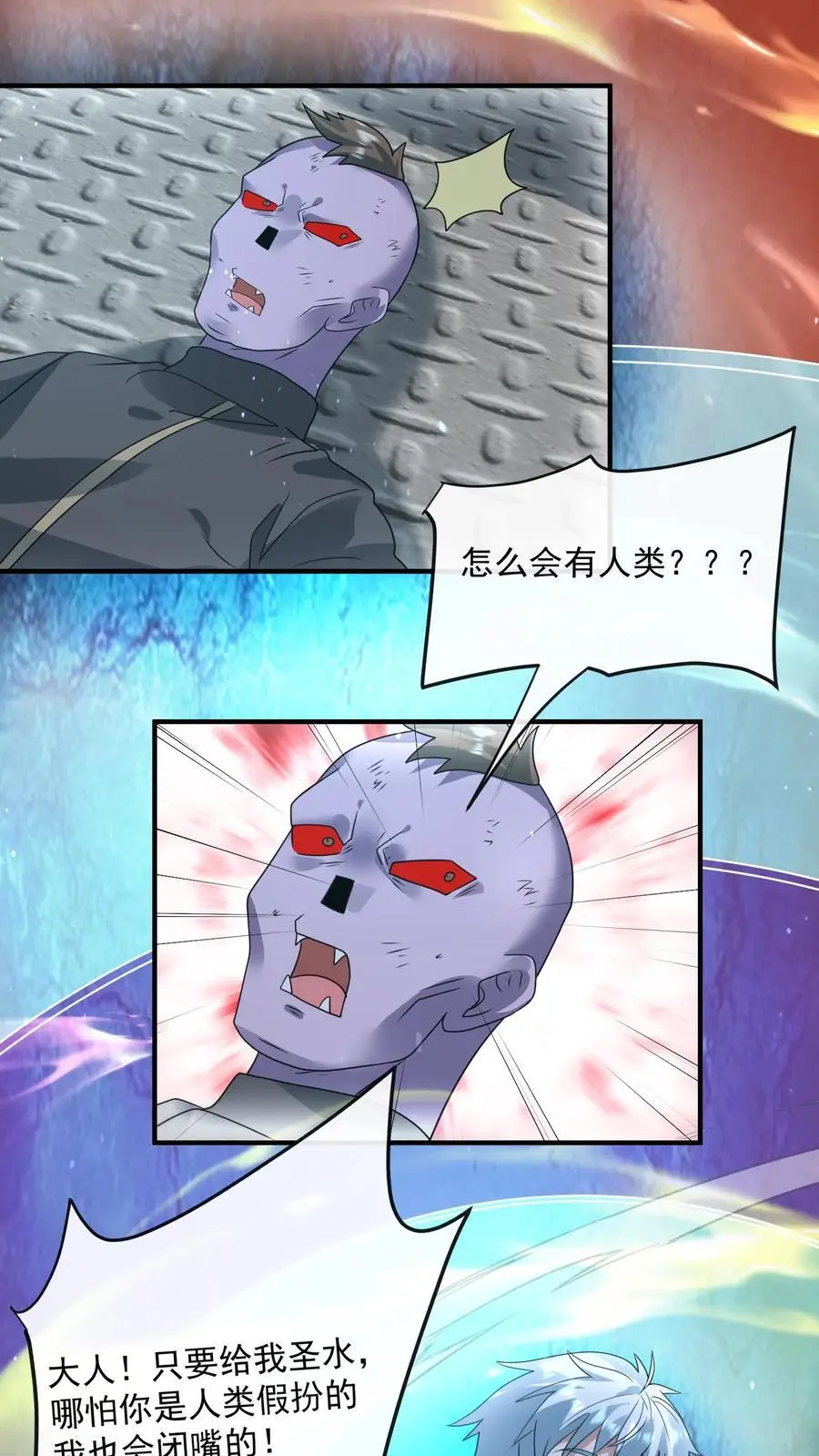 第362话 尸族升天大典 第8页