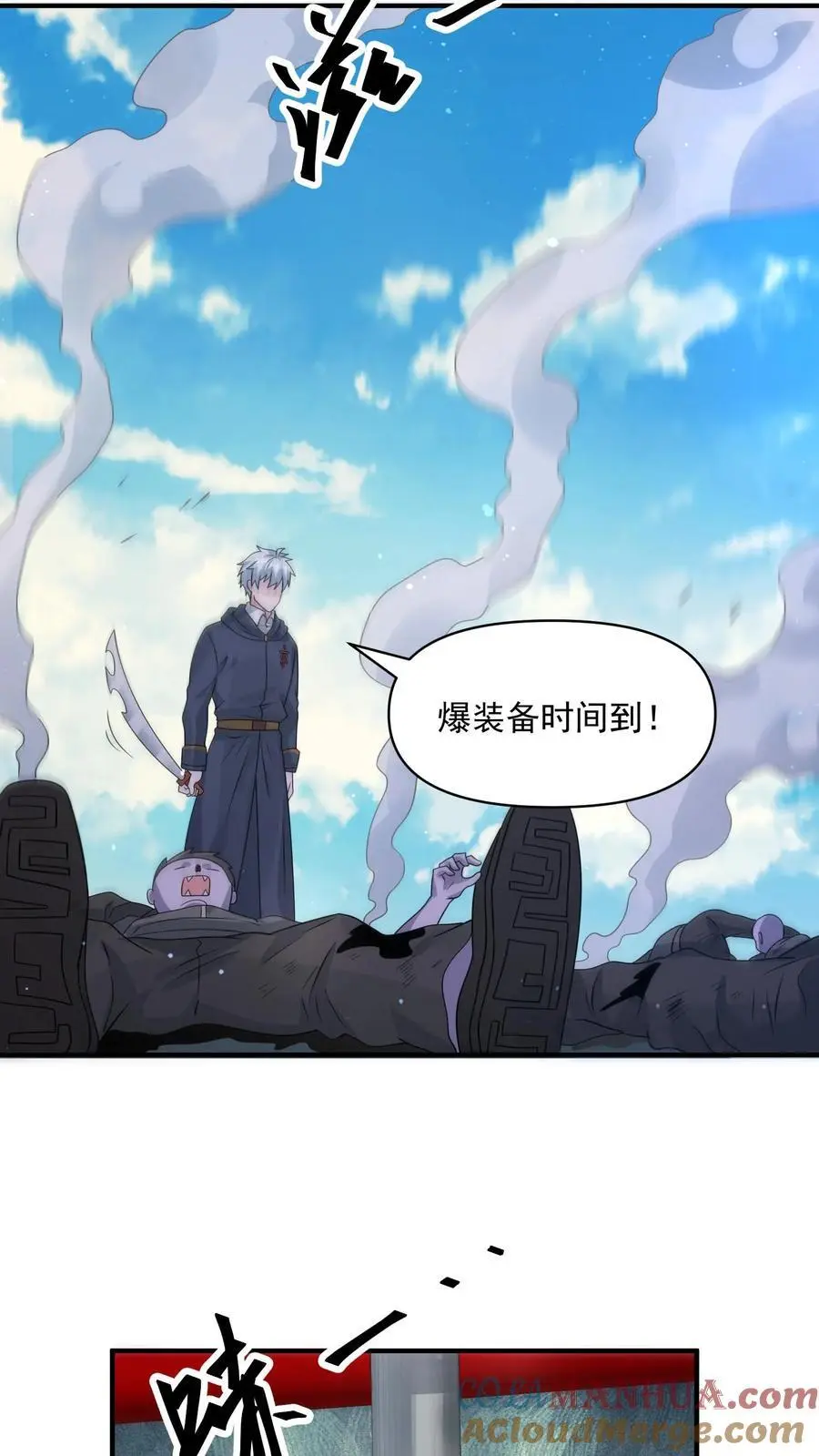 第362话 尸族升天大典 第11页