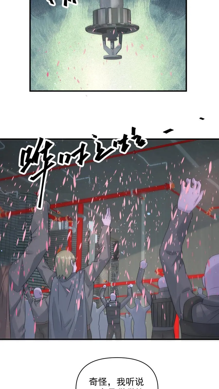 第362话 尸族升天大典 第12页