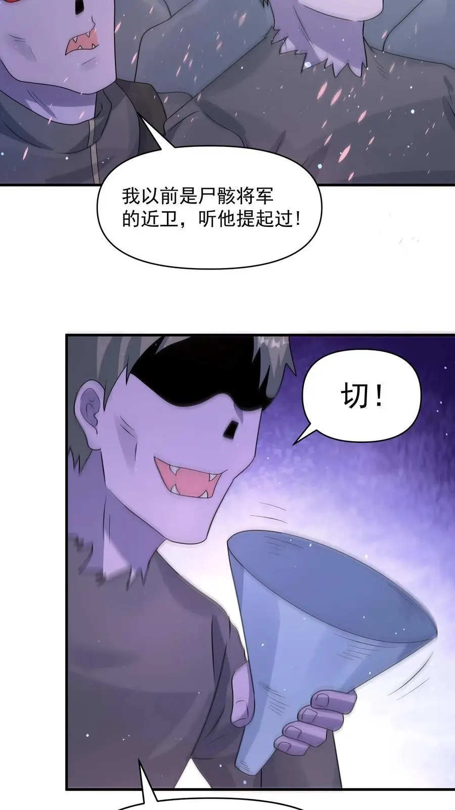 第362话 尸族升天大典 第14页