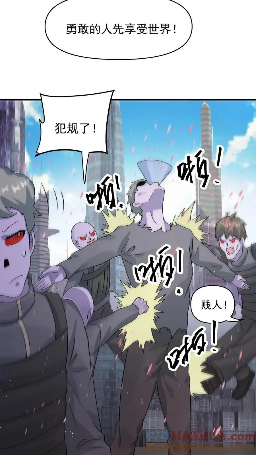 第362话 尸族升天大典 第15页
