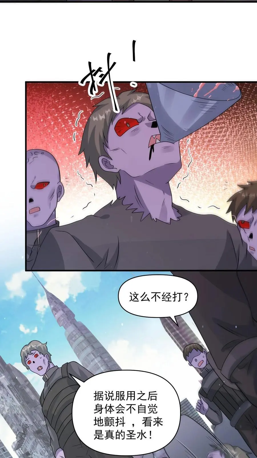 第362话 尸族升天大典 第16页