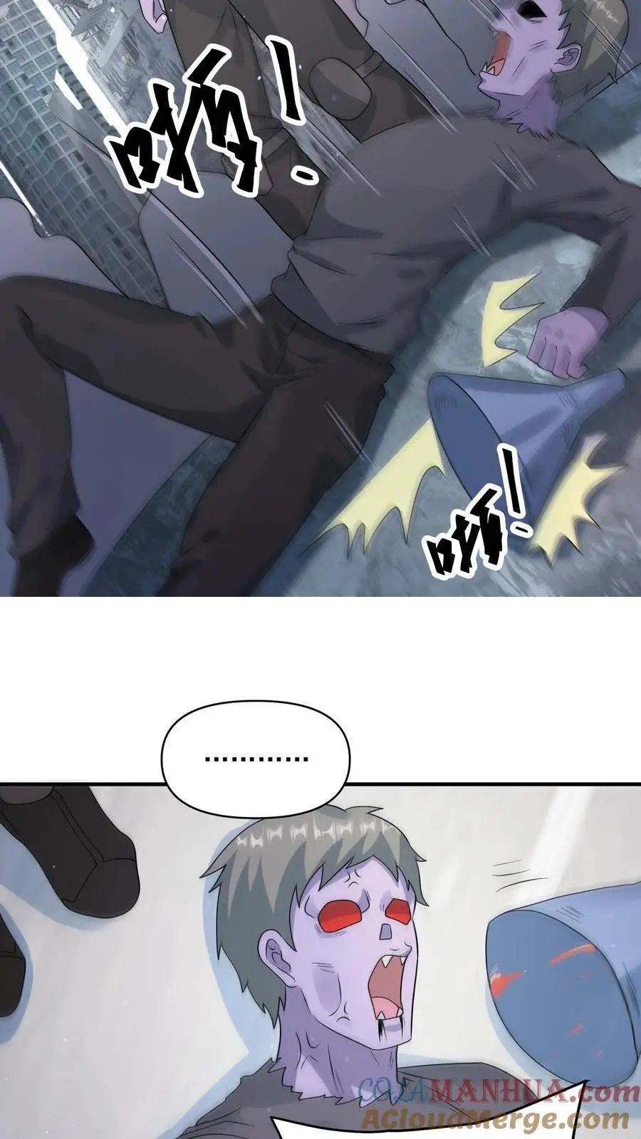 第362话 尸族升天大典 第17页