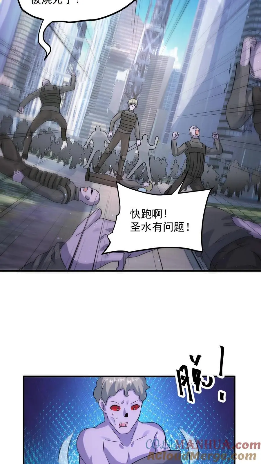 第362话 尸族升天大典 第19页